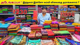 Elampillai Sarees Diwali collections [upl. by Neelra]