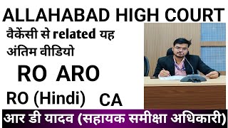 ALLAHABAD HIGH COURT RO ARO VACANCY  AHC RO ARO VACANCY 2024  JOB MANTRA [upl. by Nonnahs]