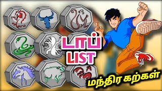 Jackie Chan Adventures  Tamil 12 மந்திர கற்கள் Powers Explained  தமிழ் [upl. by Fine170]