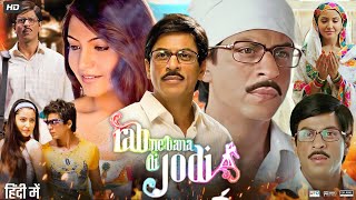 Rab Ne Bana Di Jodi Full Movie  Shah Rukh Khan  Anushka Sharma  Vinay Pathak  Review amp Fact [upl. by Nalyorf766]