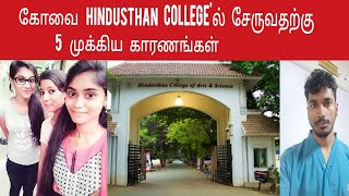 Rathinam college of arts and science Review  rathinam technical campus Coimbatore  Varun siju [upl. by Anial]