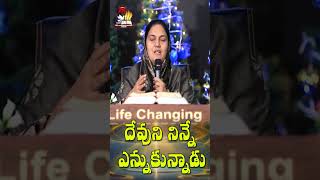 దేవుడు నిన్నే ఎందుకు ఎన్నుకున్నాడు shailapaul fastingprayers lifechangingmessages [upl. by Ahsienor515]