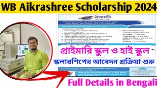 WBMDFC Aikrashree Application 2024 How to Apply for SVMCM Scholarship 2024 scholarship svmcm2024 [upl. by Nylorac127]