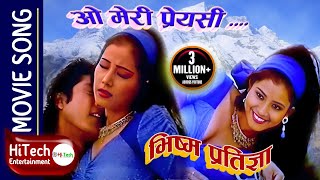 O Meri Priyasi  Nepali Movie  Bhishma Pratigya Song  Dhiren Shakya  Rupa Rana  Rajesh Hamal [upl. by Glaudia]