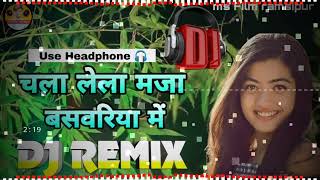 Chala lela maja basavriya mein DJ remix song Bhojpuri DJ new Bhojpuri song 2022 song [upl. by Eenolem]