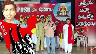 Uyyalo jampala song  Jcs Prasad song  PDSU song jcsprasadsong pdsusongs [upl. by Nisaj]