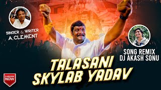 TALASANI SKYLAB YADAV SONG REMIX DJ AKASH SONU [upl. by Lisk]