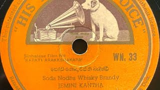 Gemini Kantha  Soda Noda Whiskey Brandy  Kapati Arakshakaya 1948 [upl. by Marko]