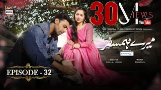 Mere Humsafar Episode 32 Presented by Sensodyne  11th August 2022 English Subtitles ARYDigital [upl. by Synn256]