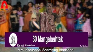 30 Mangalashtak  Wedding Songs 2016 [upl. by Carmelle610]