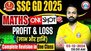 SSC GD Maths  SSC GD 2025  Profit amp Loss Maths Revision Class  Maths For SSC GD by Deepak Sir [upl. by Ninnetta]