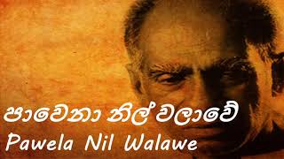 Amaradeva  Pawena Nil Walawe  පාවෙනා නිල් වලාවේ [upl. by Adnalohs]