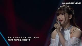 Nami Nakagawa Original Featured Artist  Kamado Tanjiro No Uta Live [upl. by Abraham]