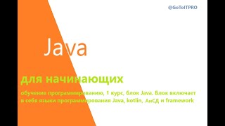 25 Java класс object и метод toString [upl. by Enaed]