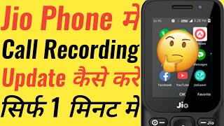 Jio Phone Call Recording Update Today  Jio Phone Me Call Recording Kaise KareJioJioPhone [upl. by Tica]