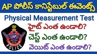 AP Police Constable Events 2019 Physical Measurments Test Information  Height Chest Weight [upl. by Thorrlow]