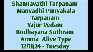 Shannavathi Tarpanam Manvadhi Punyakalam Yajur Vedam Bodhayana Sutram Amma Alive Type 121124 Tue [upl. by Pattison725]