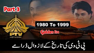 Ptv old Drama Seriessuper hit ptv DramasPTV 1980s drama listPTV DocumentaryDiscovertheUniverse [upl. by Cuyler]