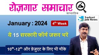 रोजगार समाचार  4th week January 2024  Top 15 Govt Jobs  Employment News  Sarkari Job News [upl. by Trella]