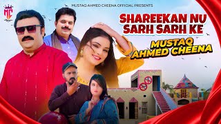 Shareekan Nu Sarh Sarh Ke by Mushtaq Ahmed Cheena  Saraiki Song 2024 [upl. by Enaelem82]