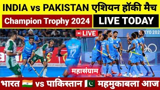 India vs Pakistan Hockey Match Live Today  Asian Champion Trophy 2024 l IND vs Pak Hockey Match [upl. by Megan]