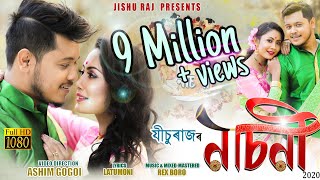 NASONI 2020  Jishu Raj  Latest Assamese Music Video  Priyam Pallabi  Ashim Gogoi  Rex Boro [upl. by Aerdnua875]