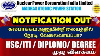 NPCIL Kalpakkam Recuirement 2023MADRAS ATOMIC POWER STATION12THITIDIPLOMAPERMANENT JOB [upl. by Aeuhsoj]