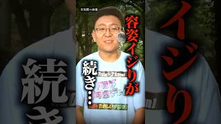 生放送中の新人アナウンサーに起きた悲劇…【放送事故】 [upl. by Gypsy]