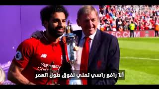 Ana Ebn Masr  Mo Salah 2019 [upl. by Burtis]