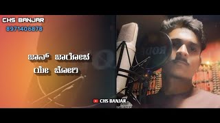 Jaan Jarocha Ye Chori  New Lamani Song  Love Failure Song  Singer  CHS Banjar [upl. by Eon]