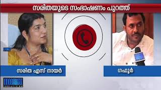 Saritha S Nair Cheated Panakkad Thangal Family Sarithas Conversation with Team Solar Agent [upl. by Naahsar]