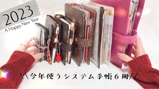 手帳の中身を大公開🌟今年使うシステム手帳6冊全てご紹介 [upl. by Hteb568]