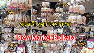 New Market jewellery Collection 2024  Earrings Collections New Market Kolkata [upl. by Manvell896]