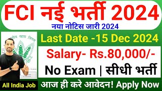 FCI RECRUITMENT 2024  FOOD DEPARTMENT RECRUITMENT 2024  FCI VACANCY 2024  GOVT JOBS DECEMBER 2024 [upl. by Becket917]