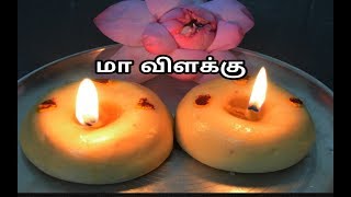 மாவிளக்கு மாவு செய்வது எப்படிHow to Make Rice Flour Lamp in TamilMaavilakku [upl. by Westhead277]