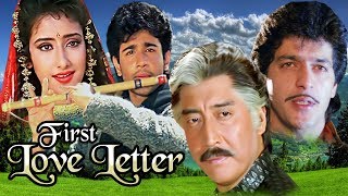 Hindi Romantic Movie  First Love Letter  Showreel  फस्ट लव लेटर  Vivek  Manisha Koirala [upl. by Fedak]