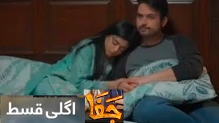 Jafaa Episode 23 Best moments Highlights  Full Episode Review [upl. by Yrtua41]