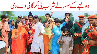 wedding comedy  Ramzi Bilo Koki Jatti BhootnaShoki Sanam Falaksher Funny Video Rachnavi Tv [upl. by Brause]