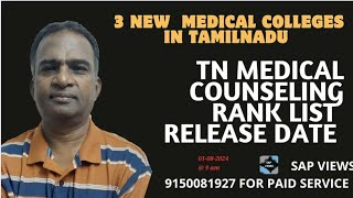 3 NEW MEDICAL COLLEGES IN TAMILNADUTAMILNADU RANK LIST RELEASE DATECOUNSELNG DATENEET 2024 [upl. by Yelsnya]