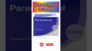 Uses of paracetamol tablet paracetamol pcm dolo crocin calpol paracetamoluses latestpcm [upl. by Tnias]