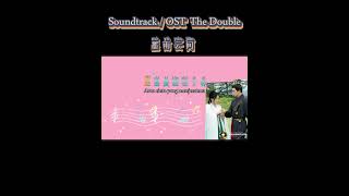 芳菲落尽梨花白【Fāngfēi luò jǐn líhuā bái】 米靓 Soundtrack The Double墨雨云【ChinesePinyinIndo LyricsKaraoke [upl. by Noble]