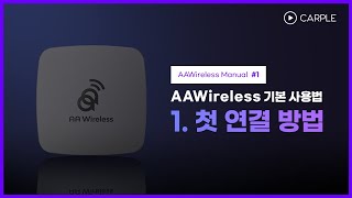 1 AAWireless 첫 연결 방법 [upl. by Annasus]