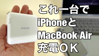 充電器の決定版⁉︎ ANKER POWER PORT ATOM PD2をチェック [upl. by Aceissej]