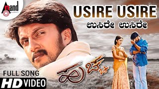 Usire Usire  Huchcha  Kannada Song Cover With Karaoke [upl. by River]