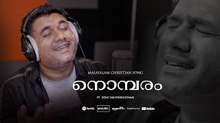 Nombaram  നൊമ്പരം  Don Valiyavelicham  Malayalam Christian Song  ℗ ♪ © [upl. by Aldwin]