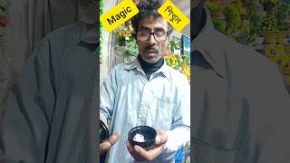 dice magic trick  ছক্কার ম্যাজিক শিখুন।। shorts [upl. by Novehs]