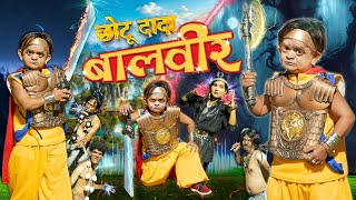 CHOTU DADA BAALVEER  छोटू दादा बालवीर  Khandesh Hindi Comedy  Chotu Dada New Comedy 2024 [upl. by Yesnek485]