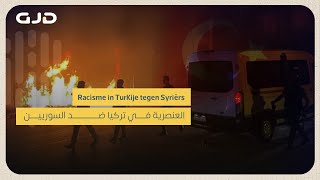 Racisme in Turkije tegen Syriërs العنصرية في تركيا ضد السوريين [upl. by Vivyan]