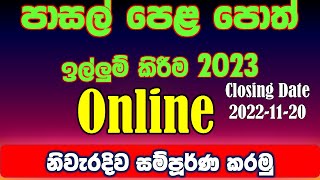 how to apply school textbook in online system 2023school textbook 2023 online textbooksmoegovlk [upl. by Nej]