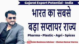 Minimum Investment Business State Export From Gujarat Best Export Product amp Best Export Supplier [upl. by Alyac]